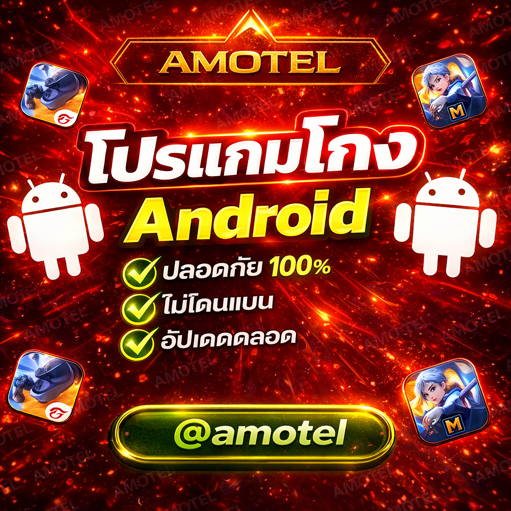 โปรแกรม Android