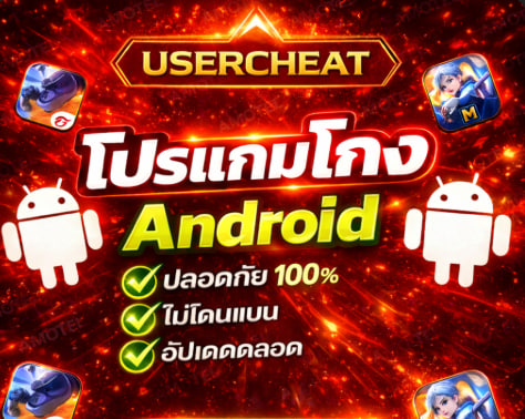 โปรแกรม Android